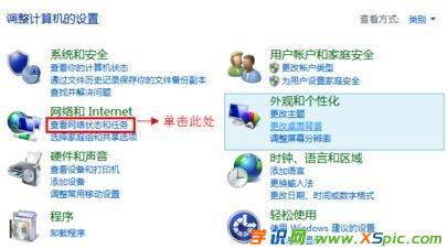 win8連接安裝路由器步驟
