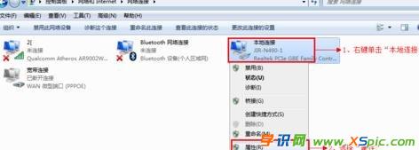 win8連接安裝路由器步驟