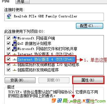 win8連接安裝路由器步驟