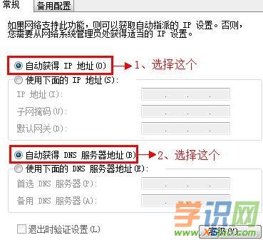 win8連接安裝路由器步驟