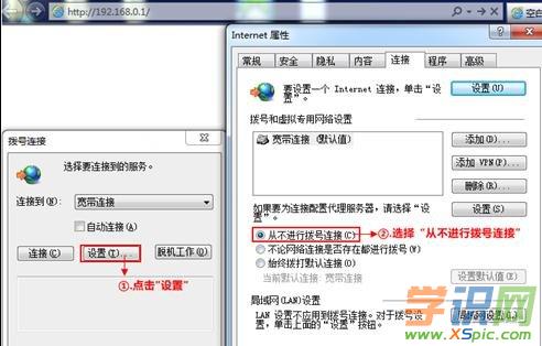 192.168.0.1路由器頁面進不去怎么辦