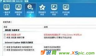 win7用路由器上不了網(wǎng)怎么辦