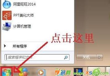win7連路由器不能上網怎么辦