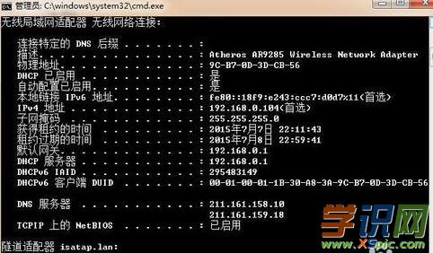 win7連路由器不能上網怎么辦