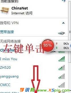 win7連路由器不能上網怎么辦