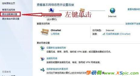 win7連路由器不能上網怎么辦