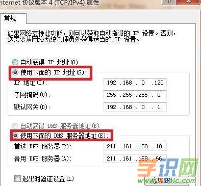 win7連路由器不能上網怎么辦