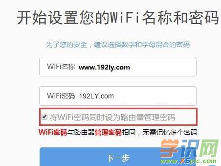 360安全路由器P1管理員密碼是多少