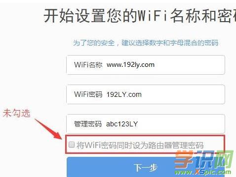 360安全路由器P1管理員密碼是多少