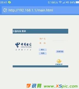 電信貓自帶wifi怎么設(shè)置密碼