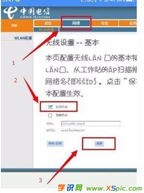 電信貓自帶wifi怎么設(shè)置密碼