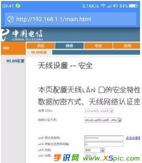電信貓自帶wifi怎么設(shè)置密碼