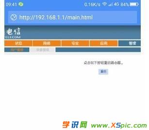 電信貓自帶wifi怎么設(shè)置密碼