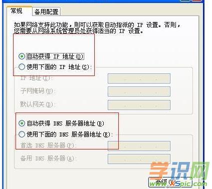 怎么設(shè)置無線路由器的wifi密碼