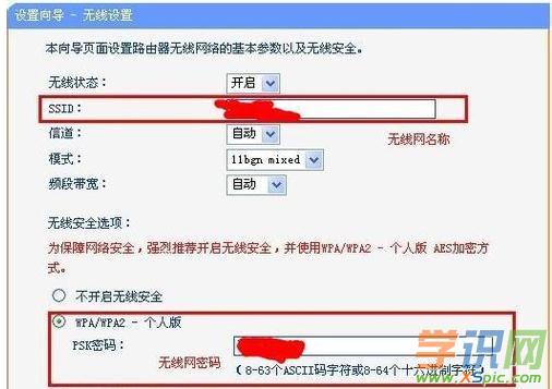 怎么設(shè)置無線路由器的wifi密碼