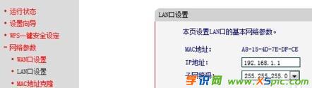 怎么改路由器密碼網址