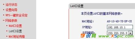 怎么改路由器密碼網址