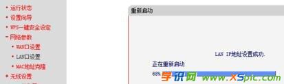 怎么改路由器密碼網址