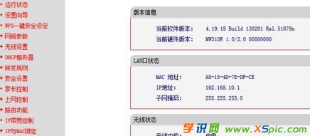 怎么改路由器密碼網址