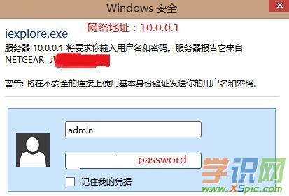 netgear路由器怎么改密碼