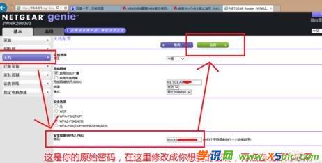 netgear路由器怎么改密碼