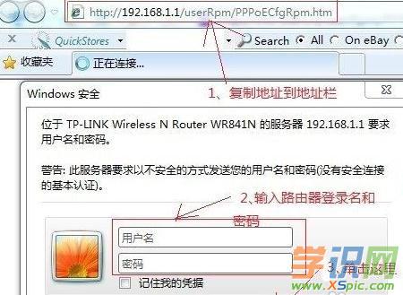路由器adsl密碼怎么查看