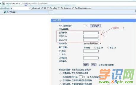路由器adsl密碼怎么查看