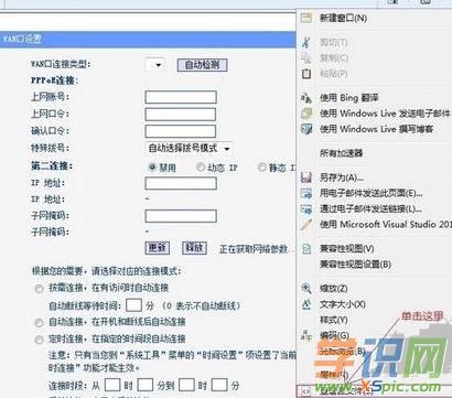 路由器adsl密碼怎么查看