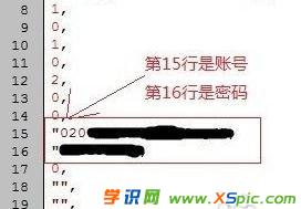 路由器adsl密碼怎么查看