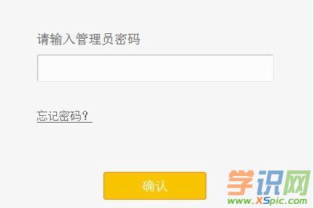 迅捷FW316R無線路由器默認(rèn)管理員密碼是多少