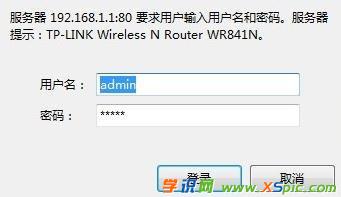 電腦路由器怎么設置密碼
