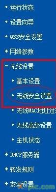 電腦路由器怎么設置密碼