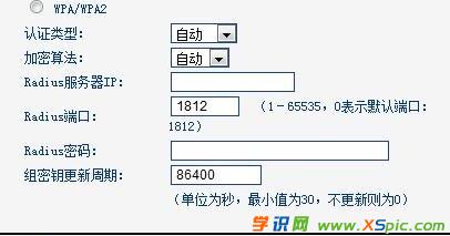 電腦路由器怎么設置密碼