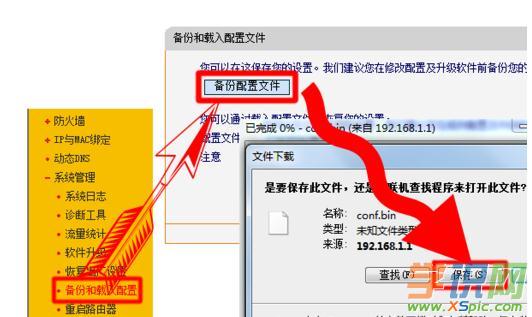 怎么查看路由器中的pppoe撥號密碼