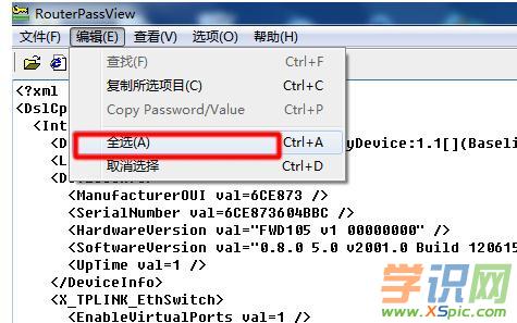 怎么查看路由器中的pppoe撥號密碼