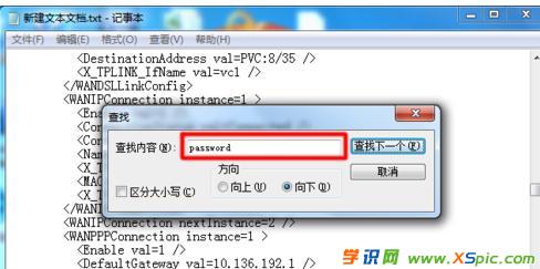 怎么查看路由器中的pppoe撥號密碼