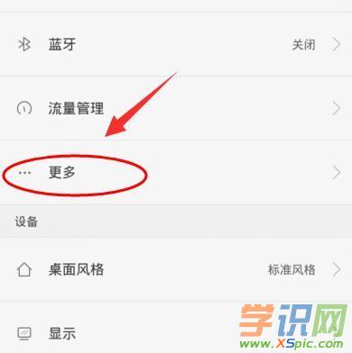 華為WLAN熱點密碼怎么設置