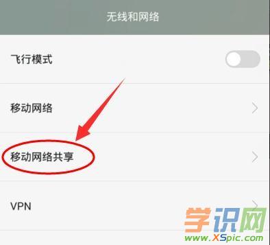 華為WLAN熱點密碼怎么設置