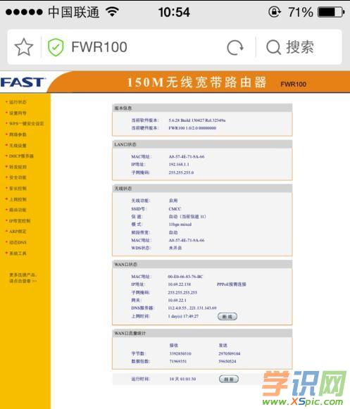 手機怎么改wifi密碼_怎么用手機修改wifi密碼
