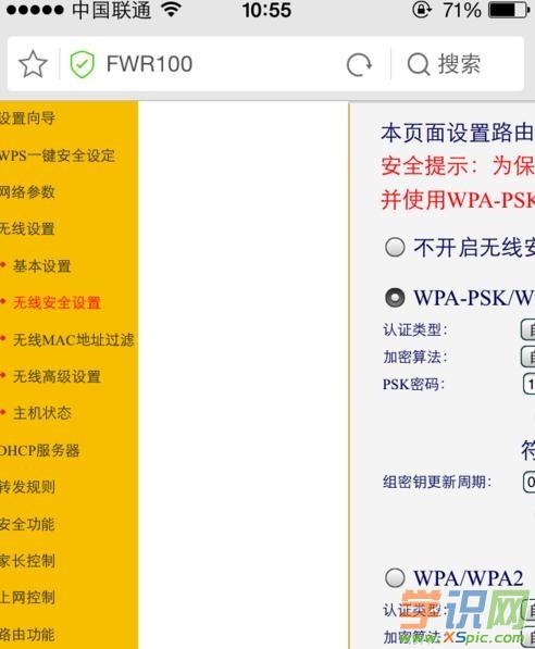 手機怎么改wifi密碼_怎么用手機修改wifi密碼