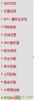 路由器用戶名怎么更改
