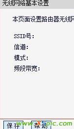 路由器用戶名怎么更改