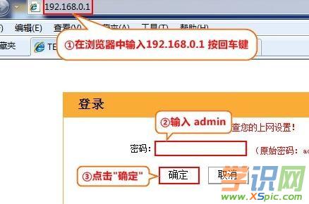 tenda怎么設(shè)置密碼