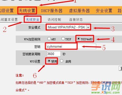 tenda怎么設(shè)置密碼
