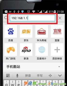 怎么用手機登陸192.168.1.1頁面修改路由器密碼