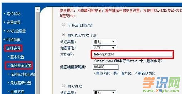 怎么用手機登陸192.168.1.1頁面修改路由器密碼