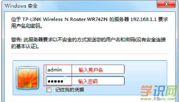 TP-Link路由器怎么修改wifi密碼