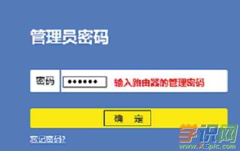 TP-Link路由器怎么修改wifi密碼