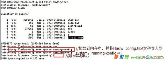 忘記路由器與交換機密碼如何解決