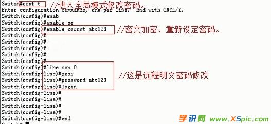忘記路由器與交換機密碼如何解決